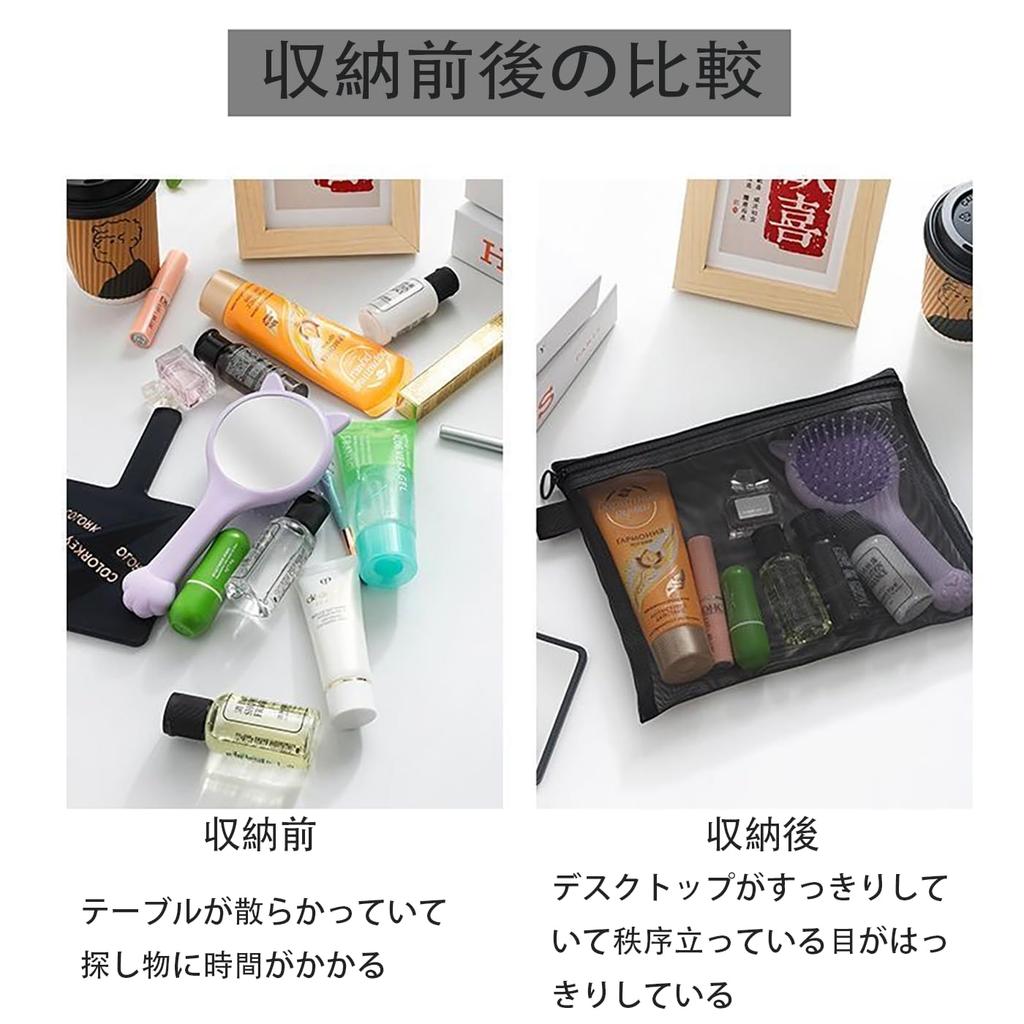 LeTradeJP Mesh 4 2 Cosmetic Makeup Ultra Convenient for Travel and Business Trips Pouches, Pouches, Sizes, Storage, Pouch, Hanging, Portable,