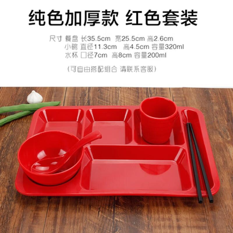 

Melamine Rectangular Four-Compartment Divided Tray