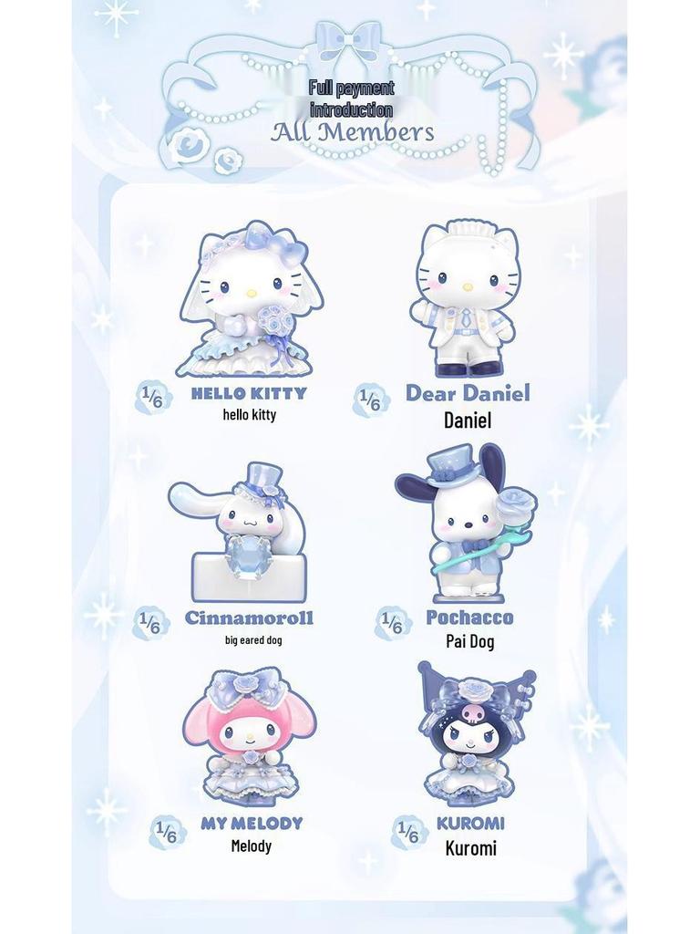 Серія «Романтичне весілля родини Sanrio» Мила лялька-фігурка Прикраса