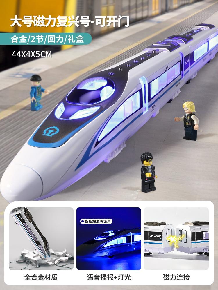 

Имитация EMU Модель высокоскоростной железной дороги Игрушка Маленький поезд Harmony Number Fuxing Сплав Поезд метро Автомобиль Мальчик 3 года фиолетовый