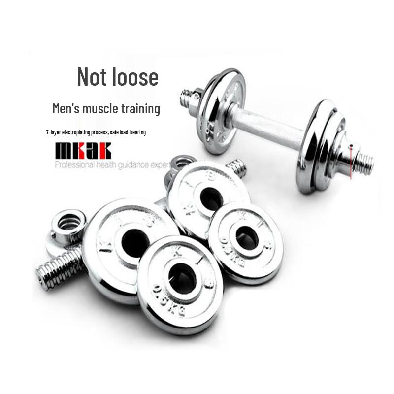 Aubesen Q3H Adjustable Electroplated Dumbbells