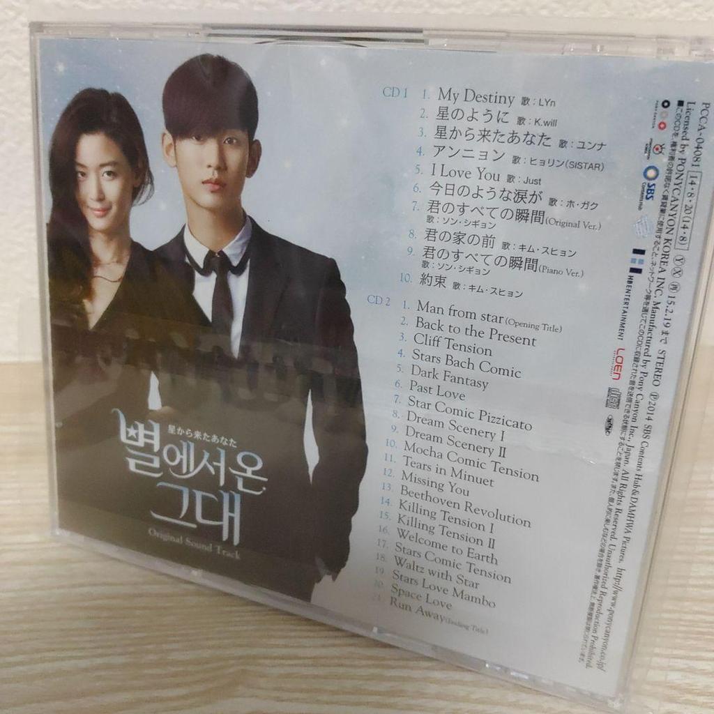 [USED] Kim Soo-hyun's "My Love from the Star" Original Soundtrack CD Japanese Edition 2-Disc Set