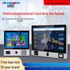 JISEN 17-inch Industrial Touchscreen All-in-One PC (CN version)