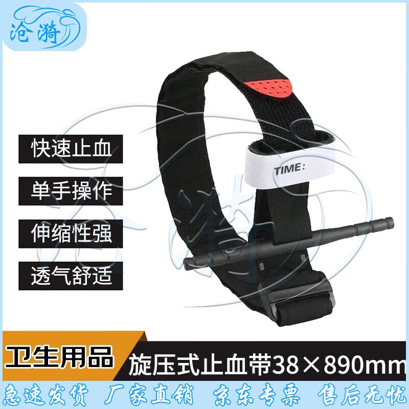 

Cang Yi Emergency CAT Tourniquet