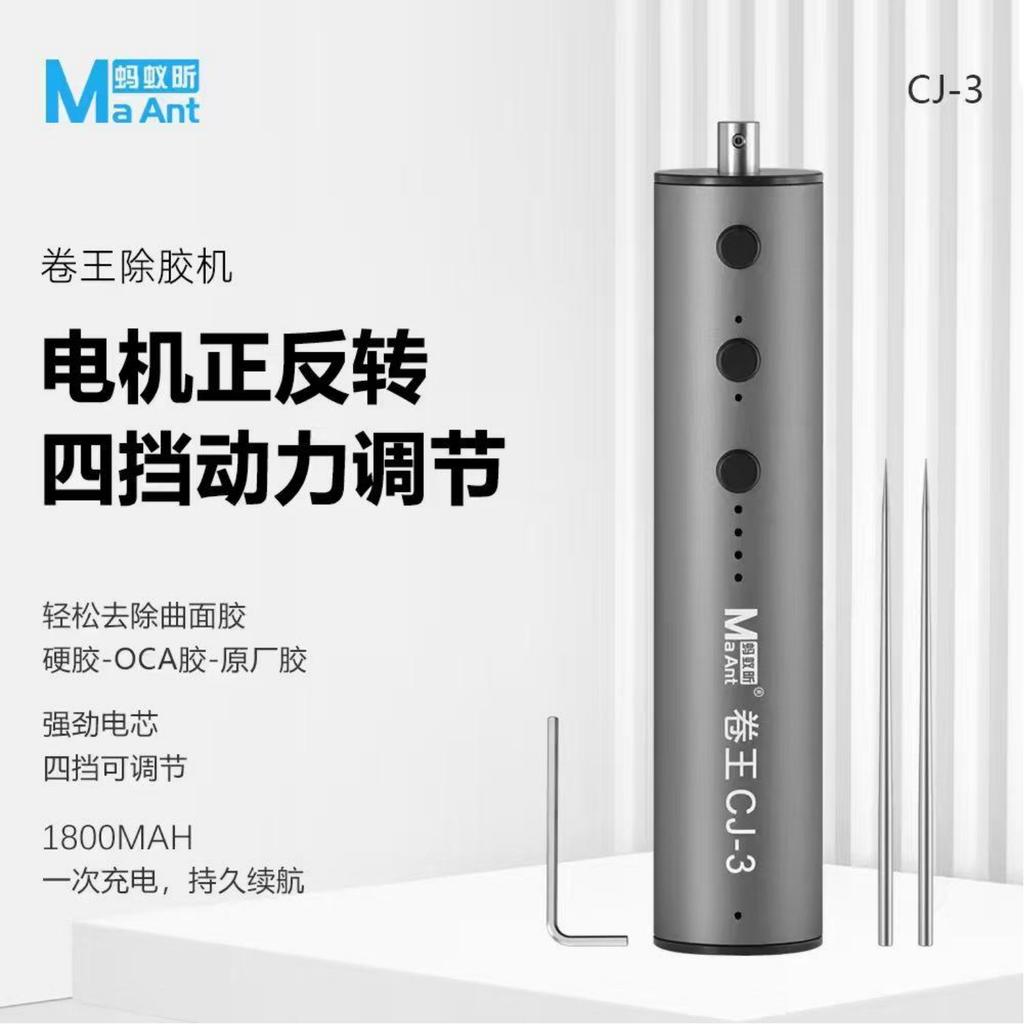 MaAnt CJ-1 Multi Functional Electric Glue Remover Rechargeable Strong Endurance for LCD Screen chip polishing degumming with led