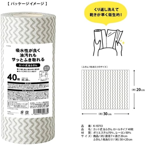 Park Lane Cuttable Table Cloths, 5-Pack, Perforated and Hand-Tearable, Roll Type, 40 Cloths, K-10753, for Wiping Tables, Grease, and Sink Cleaning