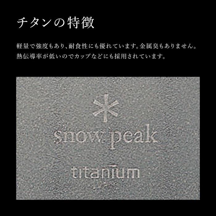 Snow Peak Cooker Titanium Deep Type Trek 1400ml with Case SCS-009T