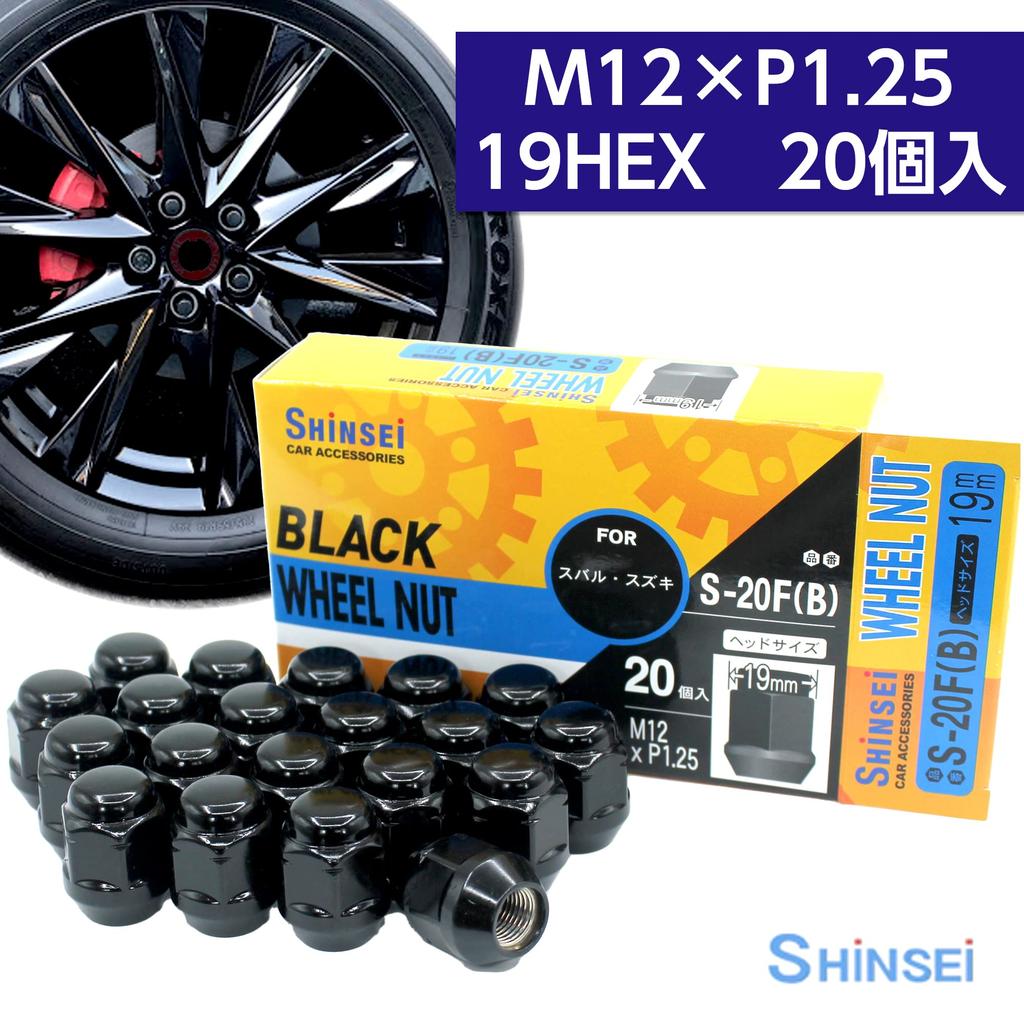 Shinsei Wheel Bag of M12 for Suzuki Nuts, Black, P1.25, 19mm, 20-Pack, S-20FB