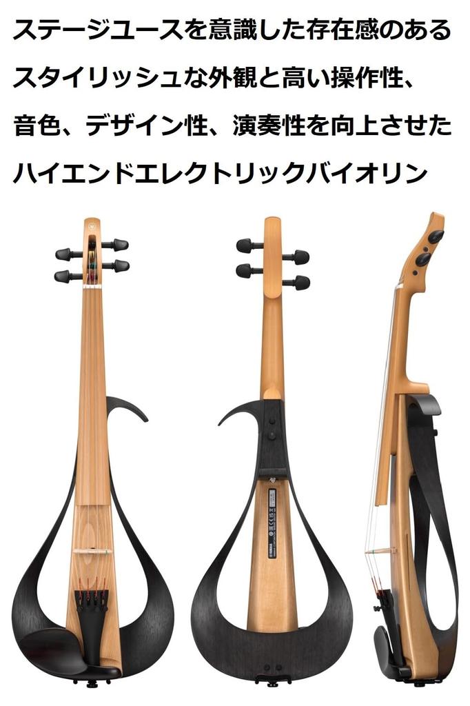 YAMAHA Electric Violin YEV104PRO NBL Natural Black Rich Body High Looks Great On Stage & Sound, Resonance, Operability,