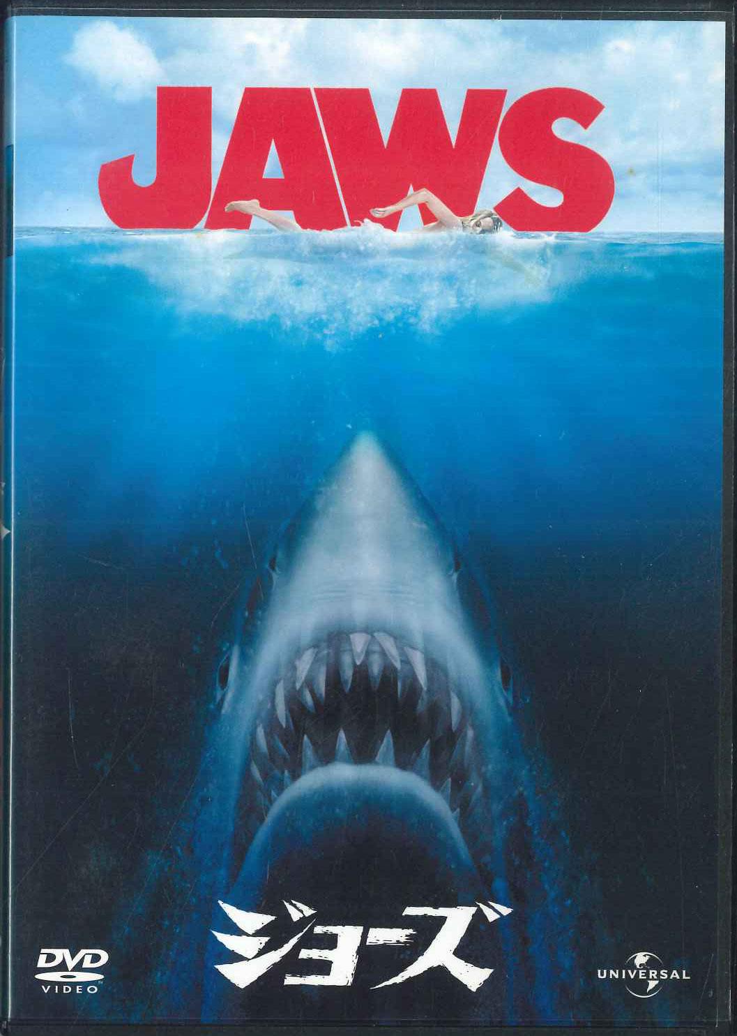 

DVD - Челюсти 25341 UNIVERSAL Япония Фильмы и DVD Б/У