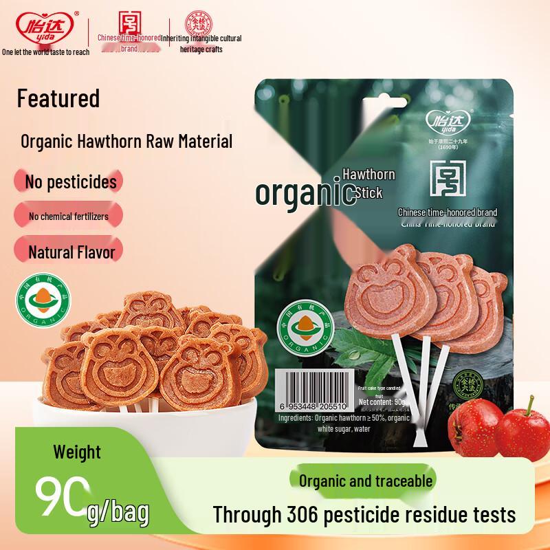 Yida Pure Organic Hawthorn Snacks for Kids
