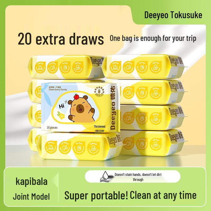 DeYou Capybara Portable Baby Hand & Mouth Wipes