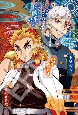Epoch Jigsaw Demon Kimetsu No Yaiba Puzzle Decoration 9 Includes and Decorative Parts 300-Piece Puzzle, Slayer Vol. (26x38cm) 73-504s, Glue, Spatula,
