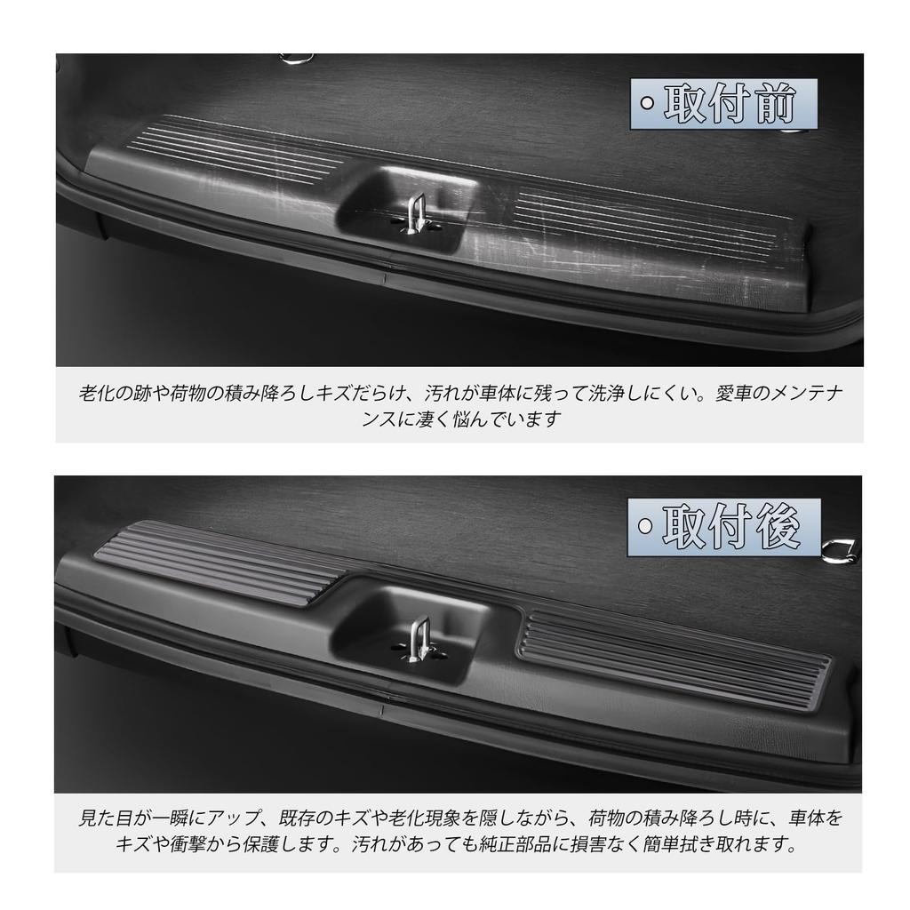 HUAHAO Rear Bumper Scuff Plate for the New Honda Freed GT Series Includes a Rear Bumper Step Scratch and Stain Stainless and Custom Parts for