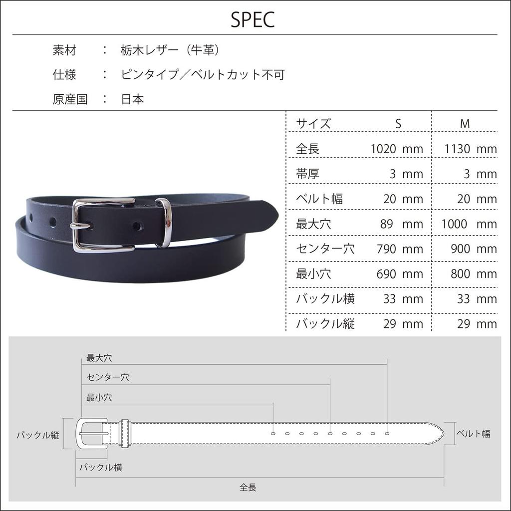 [Tochigi Leather] Made in Japan, Single Piece Leather Narrow Belt with Metal Buckle, 9 Holes, Men's & Women's, 69cm-89cm, Size S, Slim Fit, Casual,