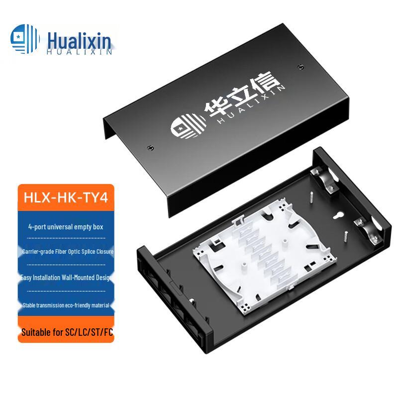 

HUALIXIN Fiber Optic Terminal Box Universal Empty Box