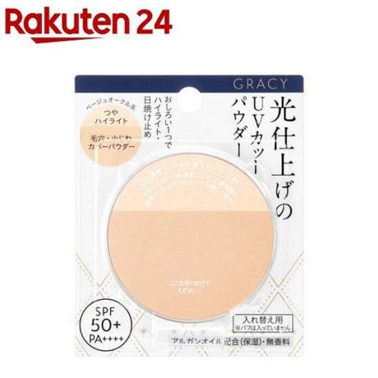 Shiseido Gracy Light Finish Powder UV Beige Ochre Refill (7.5g)