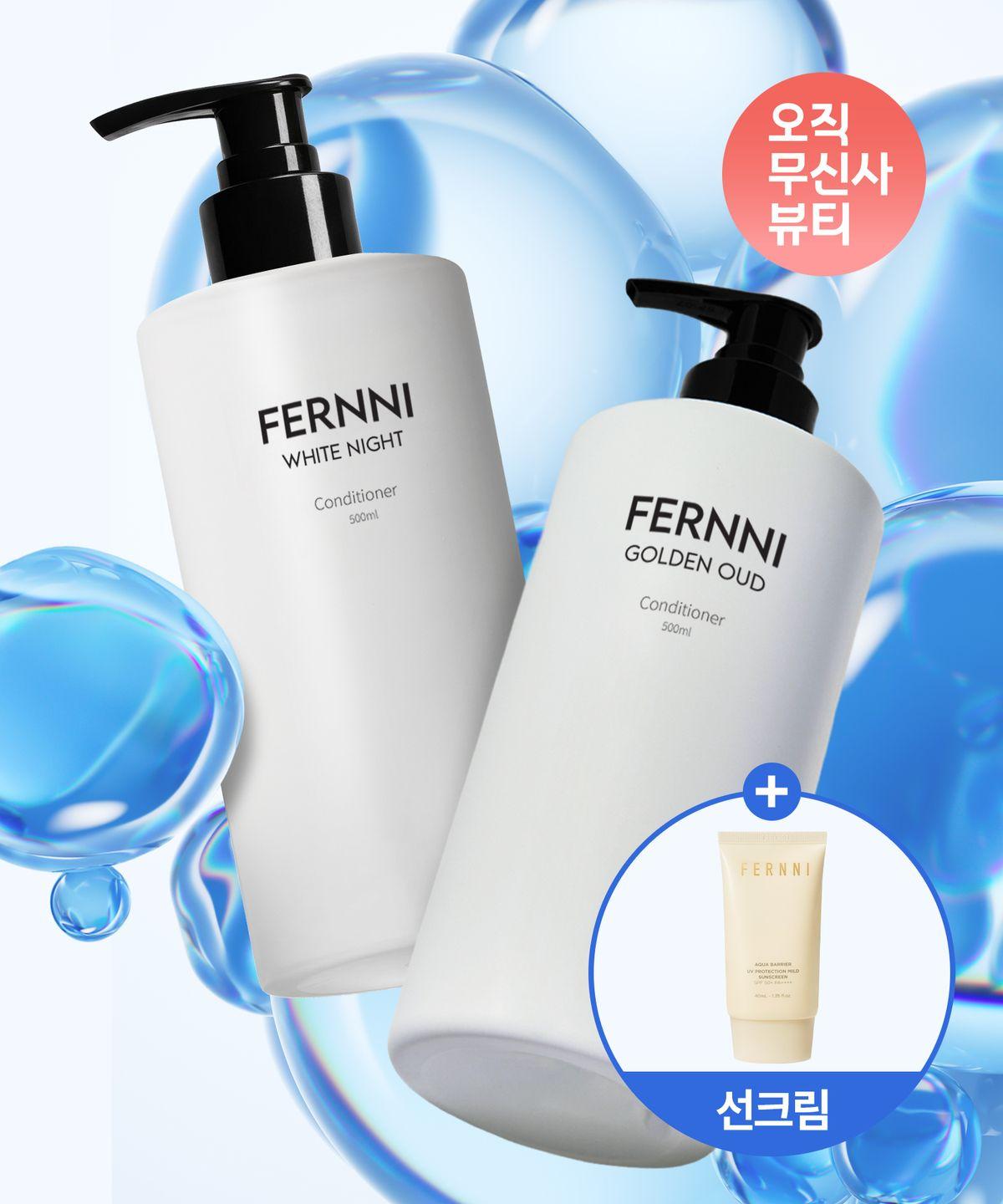 Perfume Scalp Care Treatment Set Golden Oud 500ml + White Night 500ml (+Free Sunscreen)