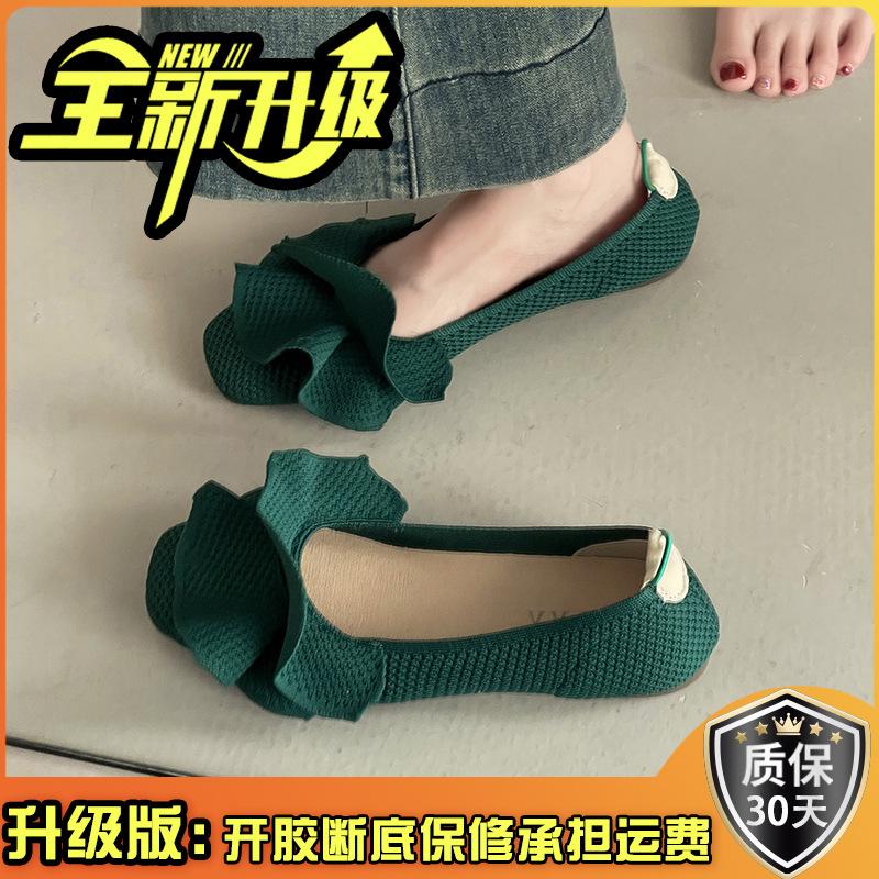 Soft sole comfortable knitted ruffle edge women's shoes summer new elegant flat sole single shoes grandma shoes