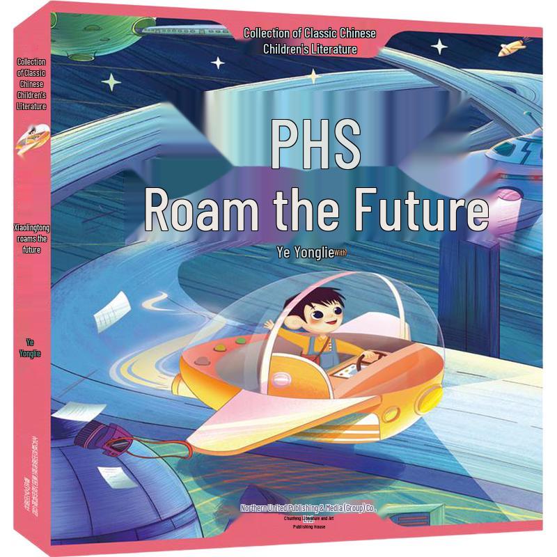 Xiao Ling Tong s Future Adventures: Illustrated 3-Book Collection