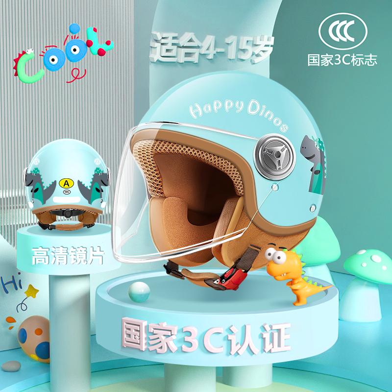 Headgear children electric bicycle motorcycle scooter helmet 4/3 half helmet suitable for head circumference 45-54cm