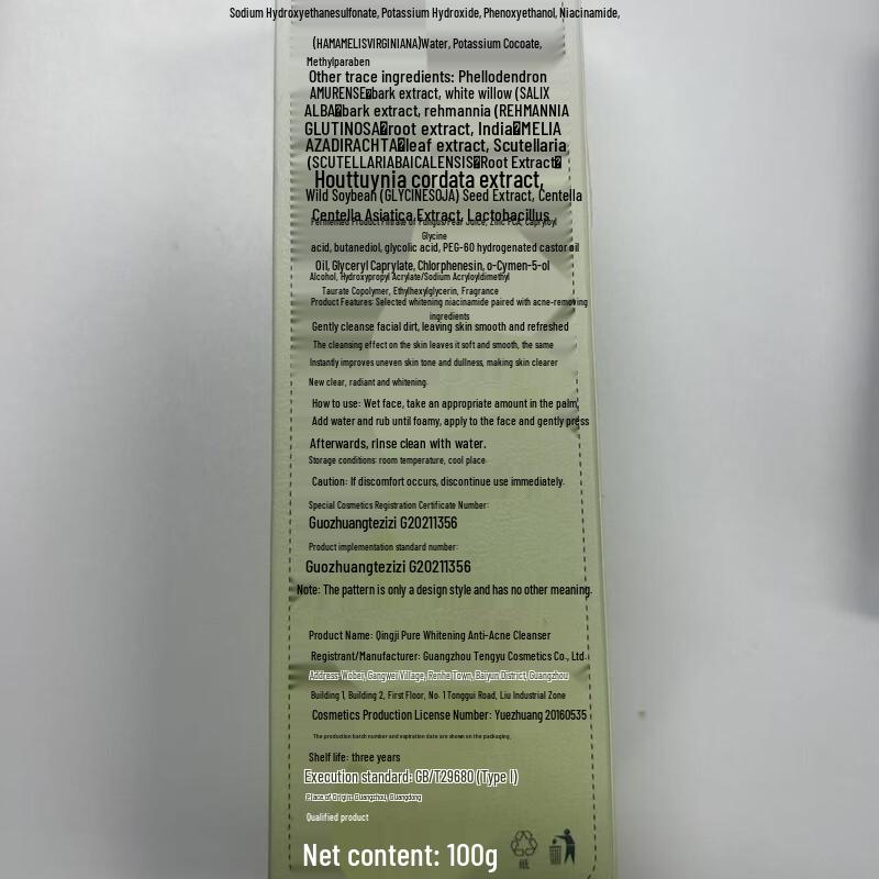 HIEUAILR German Whitening & Brightening Amino Acid Cleanser