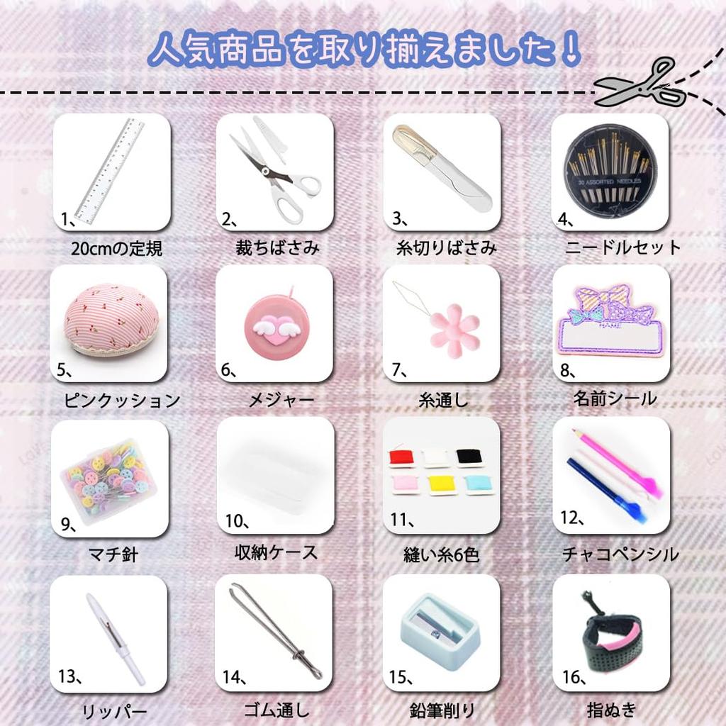 Sewing Set for Elementary School Sewing Sewing Kit for JK Portable Students, Box, Girls, Style, Ribbon, (White)
