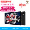 Lenovo Legion Y700 Gen 3 Gaming Tablet (CN Version)