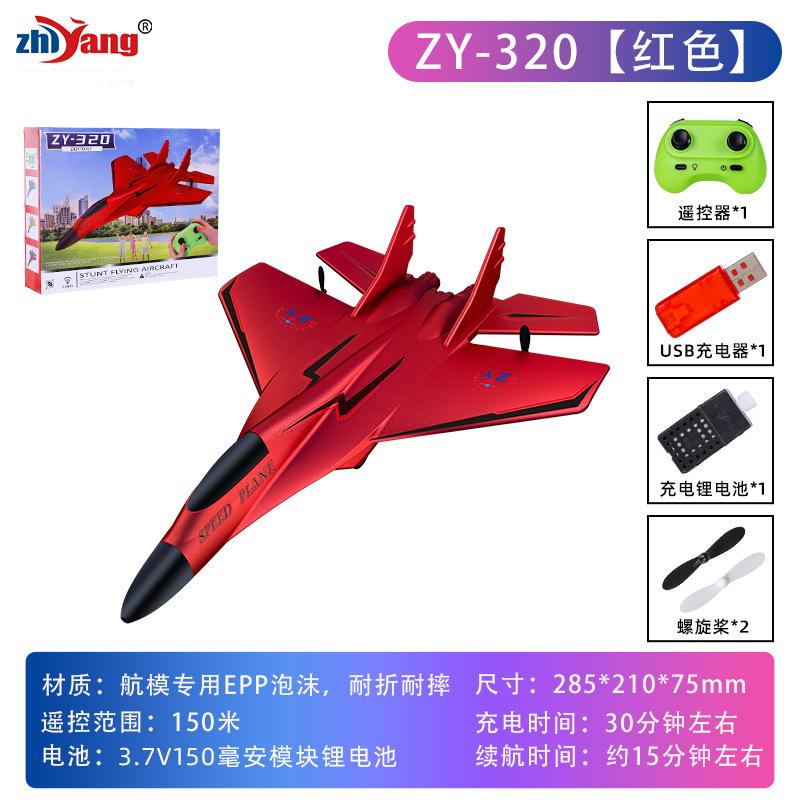 Toy Remote Control Aircraft Glider Small Fighter Aircraft Model Fixed Wing Fall-resistant Children's Foam Model