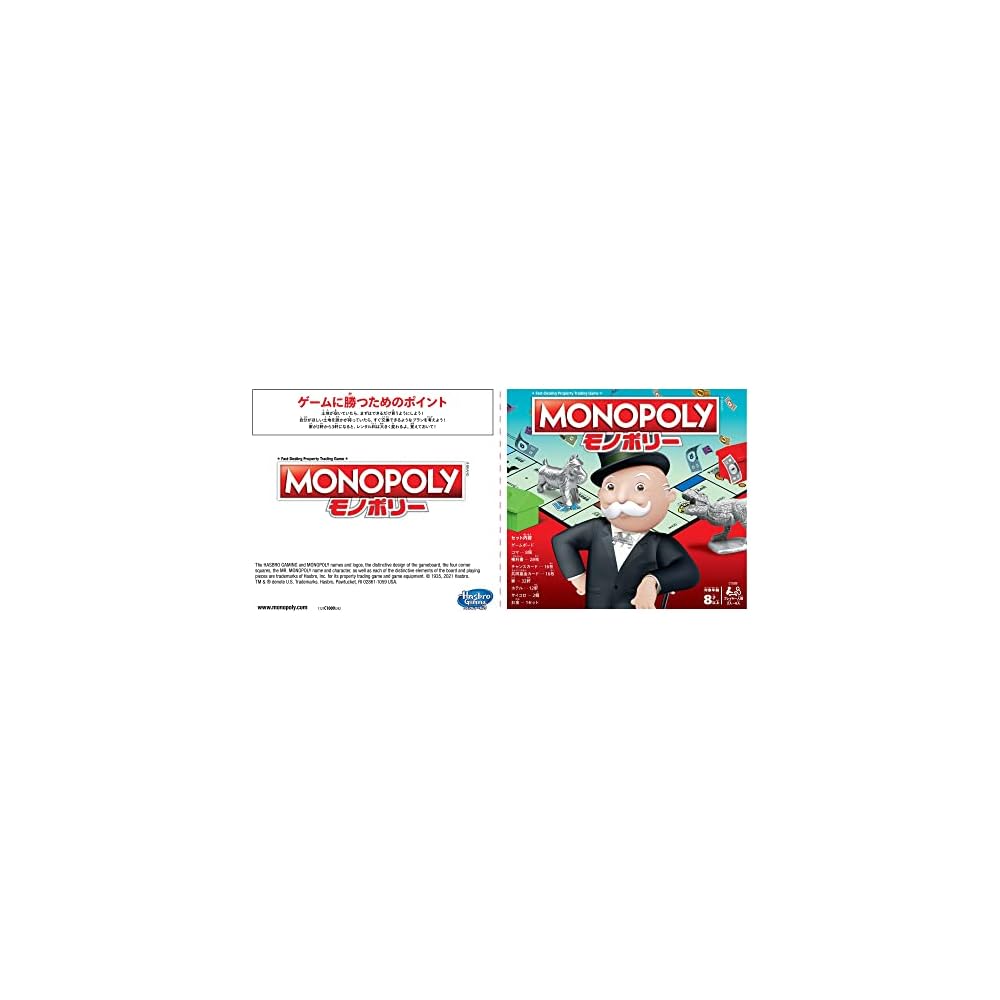 Hasbro Monopoly Classic Tokyo Edition Board Game Family Educational Game for Kids Ages 8+ 2-6 Players