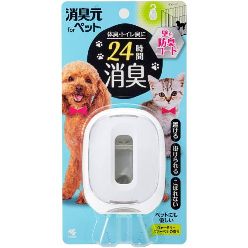 Deodorizer Watery Verbena for Pets, 24-Hour Odor Elimination, Odor-Proof Coat for Walls, Pet-Friendly, Hangable Deodorizer