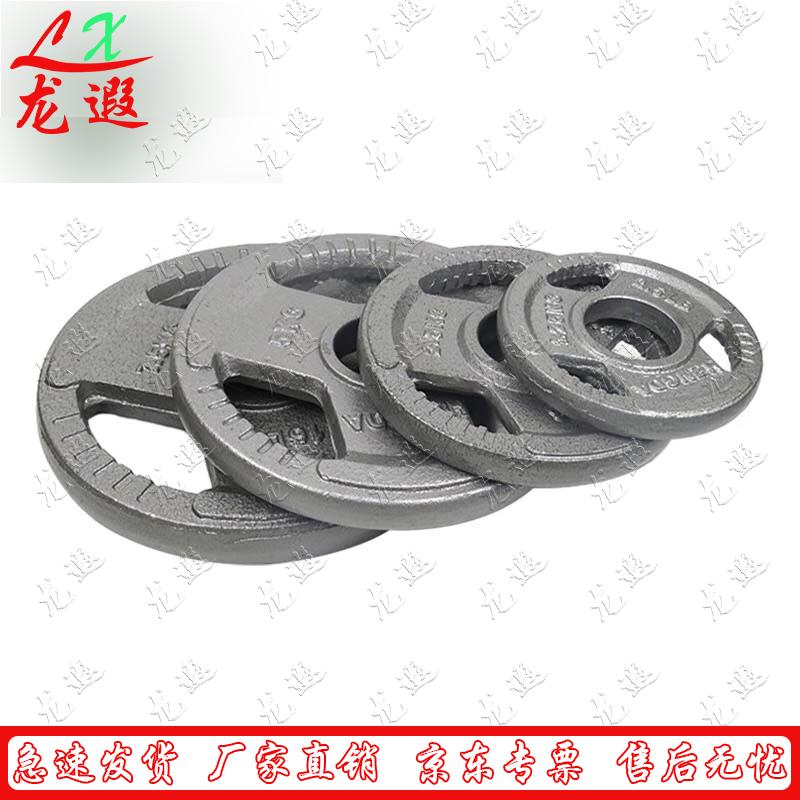 Three-Hole Baked Paint Cast Iron Barbell Weight Plate