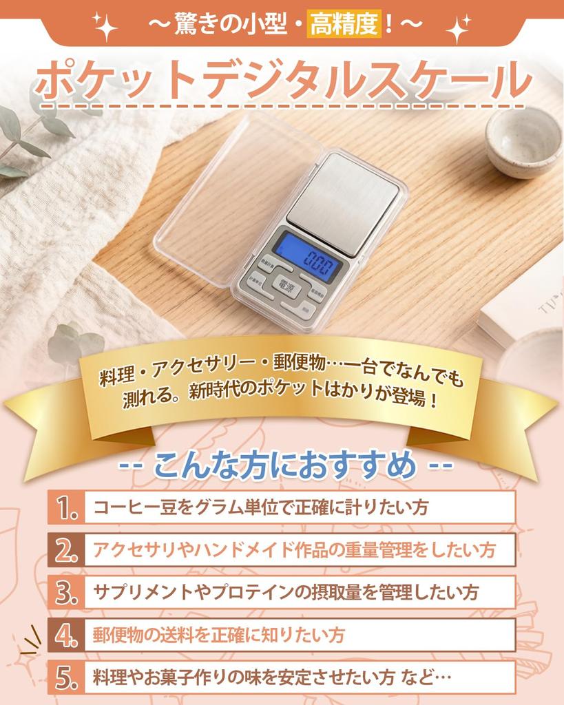YFFSFDC Pocket Digital Scale, 0.01g Increments, 500g Capacity, Japanese Language Buttons, Japan Market Exclusive, Portable, High-precision Weighing