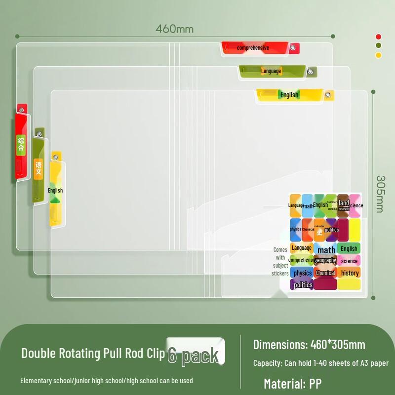 A3 Transparent Double Pull Rod File Folder