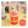 Anpanman Die-cut Straw Cup 300ml (Anpanman)