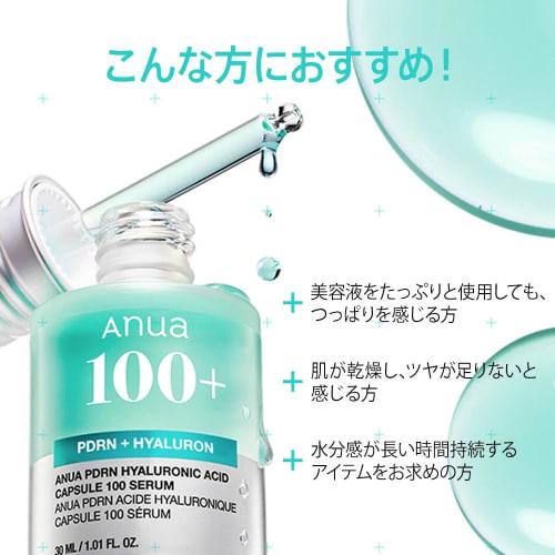 ANUA PDRN Hyaluronic Acid Capsules 100 Serum 30ml Beauty Serum Moisturizing Skin Texture Shine Moisture Light pdrn hyaluron serum High density serum D