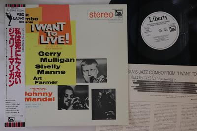 LP Record GERRY MULLIGAN  Jazz Combo From I Want To Live LBJ60063PROMO LIBERTY 1985 Japan Obi Jazz Used