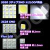 2LOOP 3 Chip SMD 3 Pieces Spacia Gear Spacia Custom MK32S MK42S MK53S LED Room Lamp - Pure White Light