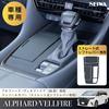 Seiwa Shift Panel Rubber Mat Silicone Mat Console Cover IMP449 for Toyota Alphard and Vellfire Shift Lever Rubber Mat Cover Prevents and Dirt Specific