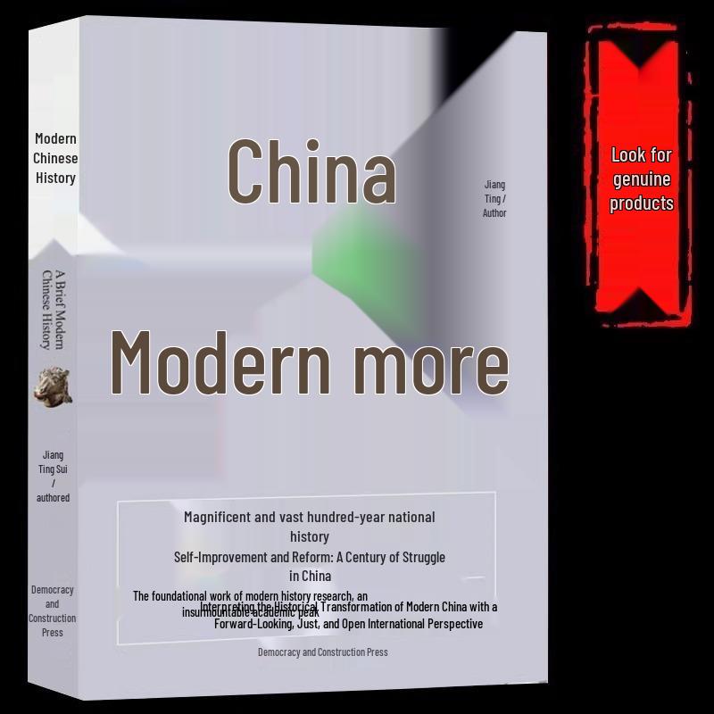 Modern Chinese History: Jiang Tingfu s Unabridged Original Work
