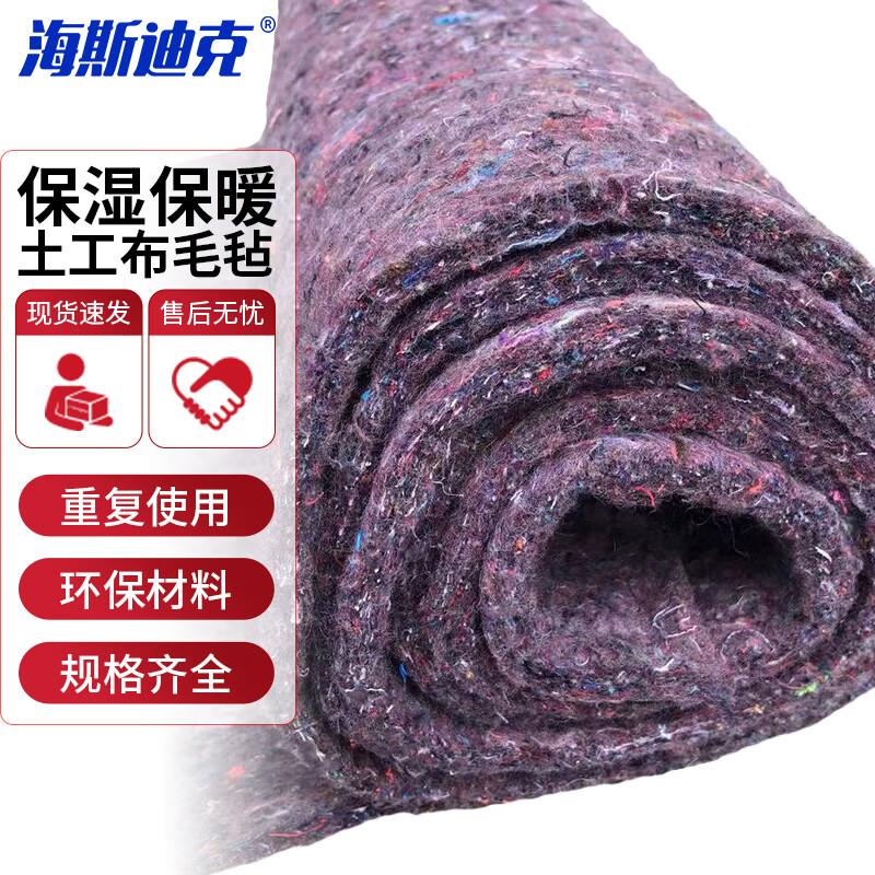Haistik Geotextile Felt Engineering Maintenance Blanket 2m x 40m