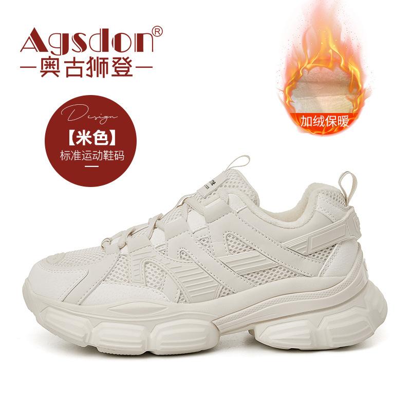 

Augustine Grey Daddy Shoes New Winter Thick-soled High Casual Fleece Sneakers 45