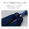 Men's Kyoto Buddhist Prayer Beads, Lapis Lazuli and Acrylic, 22 Dark Beads, Artificial Silk Tassel, Suitable for All Sects, Informal Funerals,