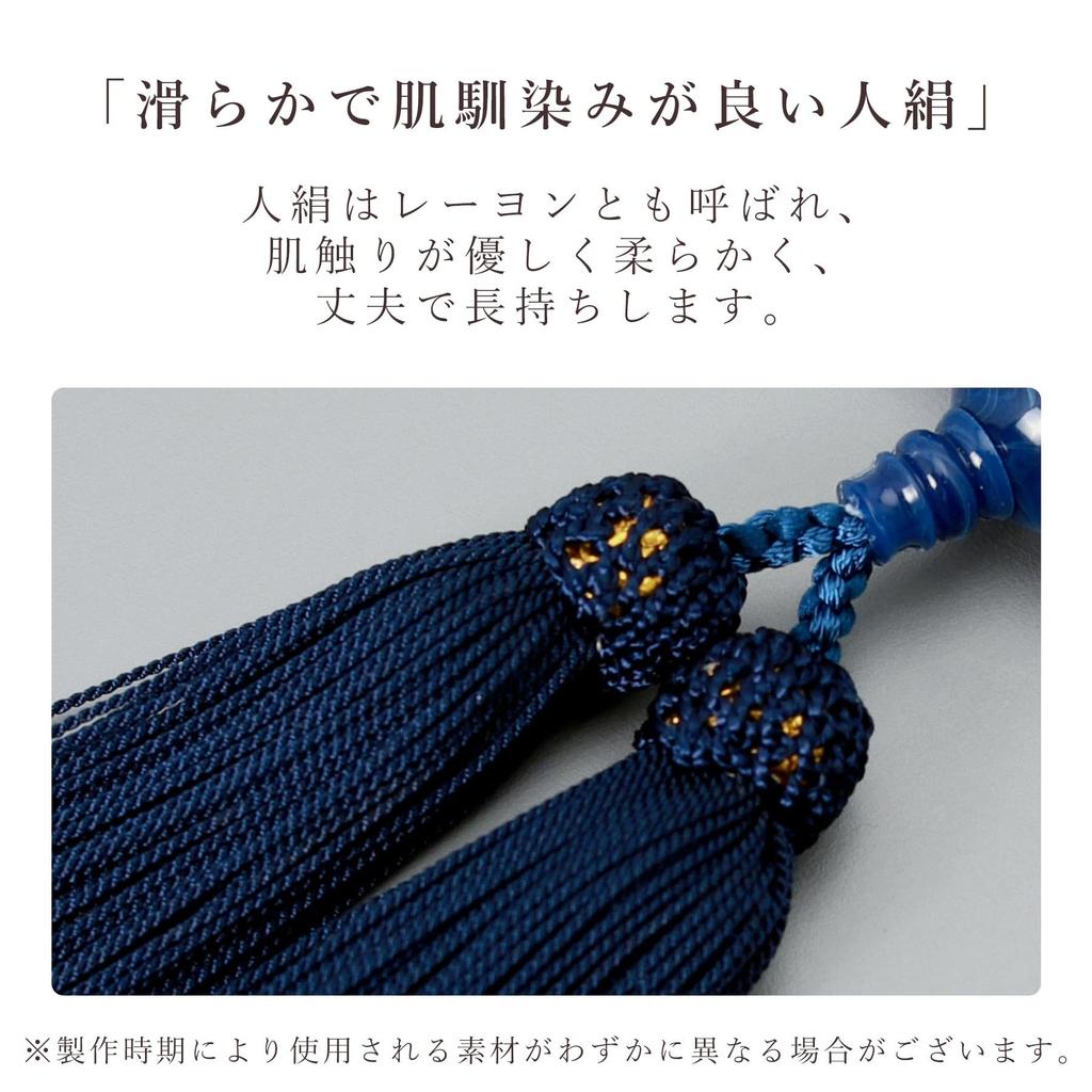 Men's Kyoto Buddhist Prayer Beads, Lapis Lazuli and Acrylic, 22 Dark Beads, Artificial Silk Tassel, Suitable for All Sects, Informal Funerals,