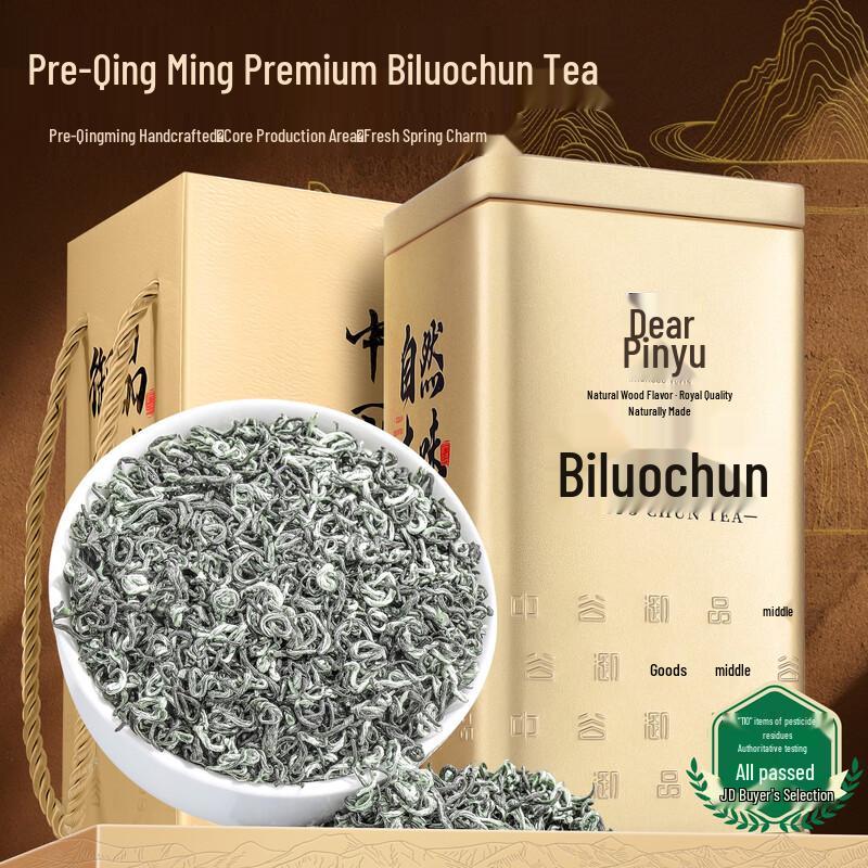 Zhonggu Yupin 2026 Pre-Qingming Bi Luo Chun Green Tea