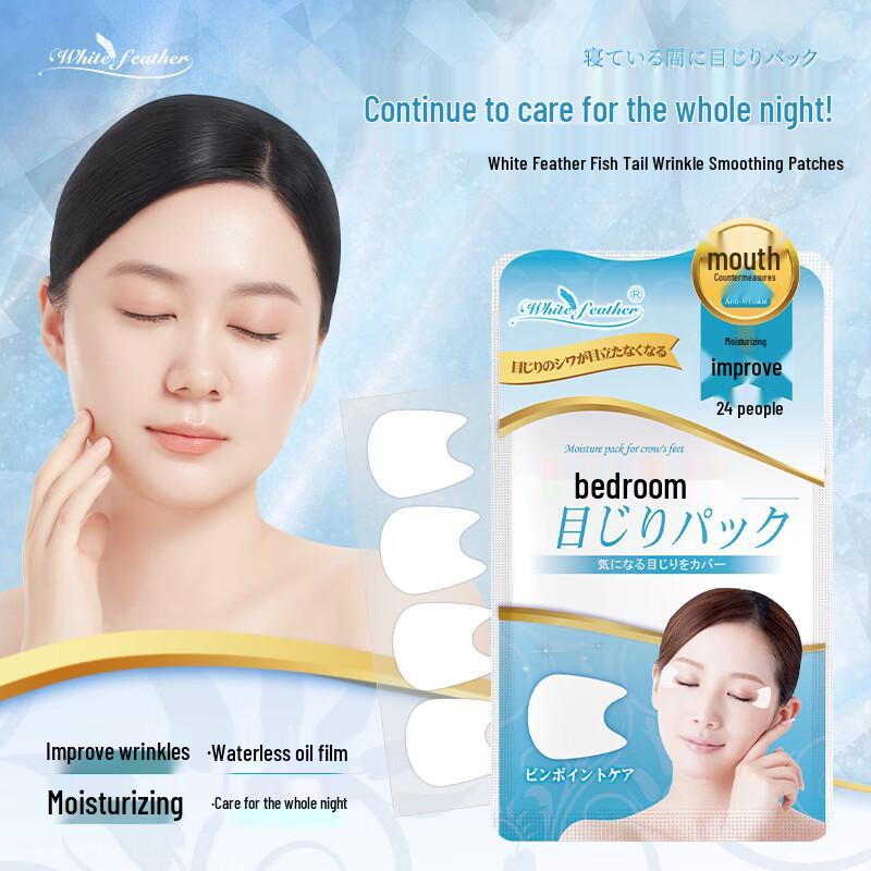 Патчи для разглаживания морщин White Feather