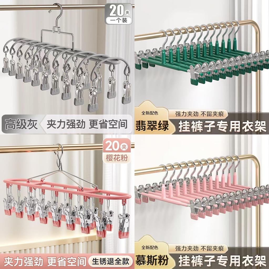 Modern Minimalist Pants Rack With Non Marking Clips For Home Closet Organization