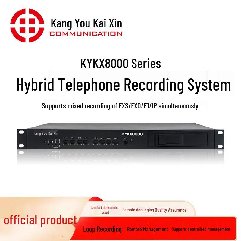 KYKX8000 Hybrid Call Recording System (CN version)