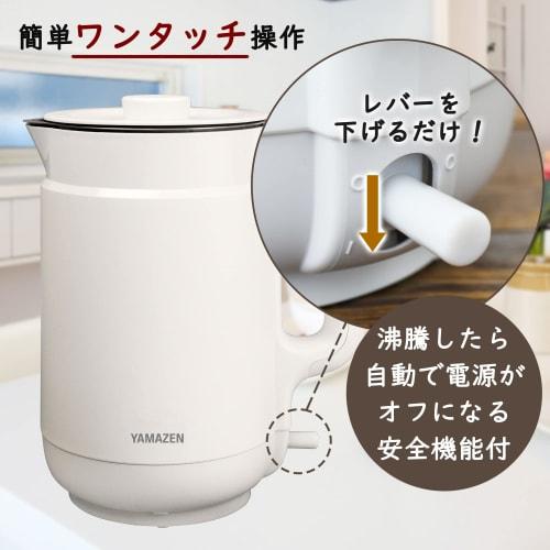 Yamazen Electric Kettle, 1.5L, For Single Living, Two People Living, Large Capacity, Automatic Power Off, Empty Cooking Prevention Function, Lid Remov