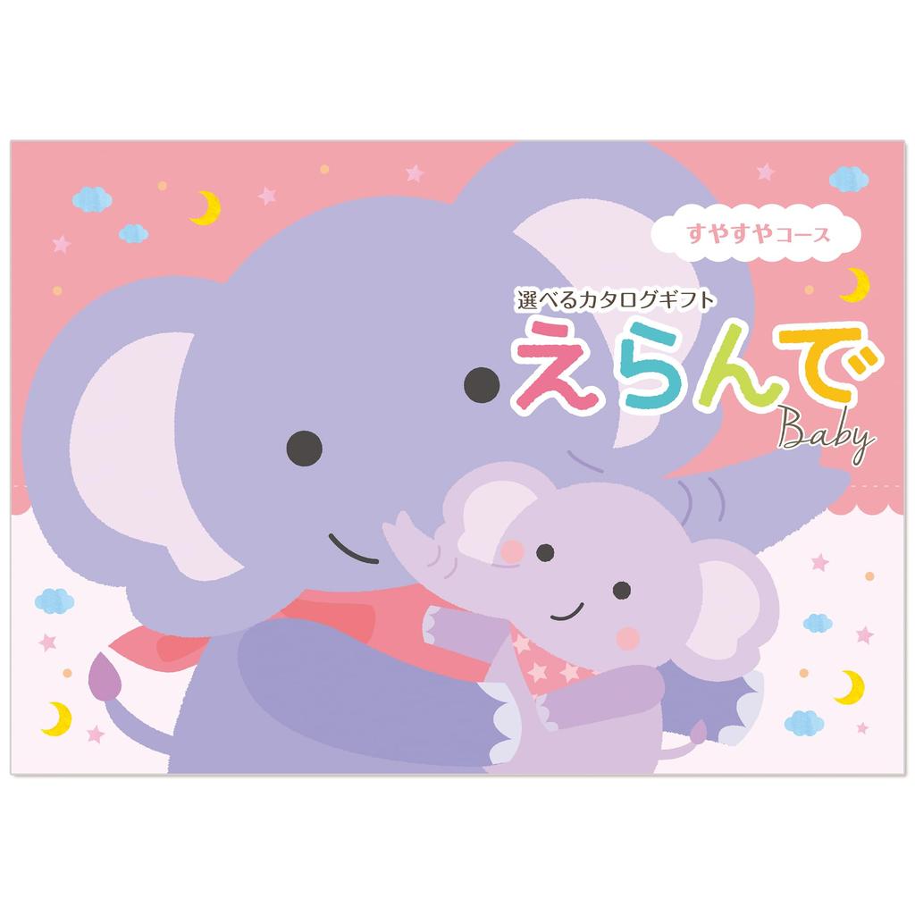 Harmonic Gift Choose from the Yen Gift Wrapping Graceful Catalog "Sleeping Baby" 30,000 Set. Paper Pink.